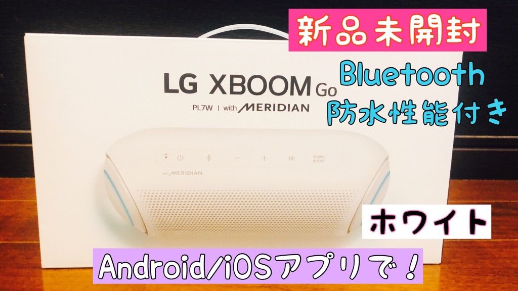 Bluetooth LG スピーカー XBOOM Go PL7 スピーカー - Smile Shop