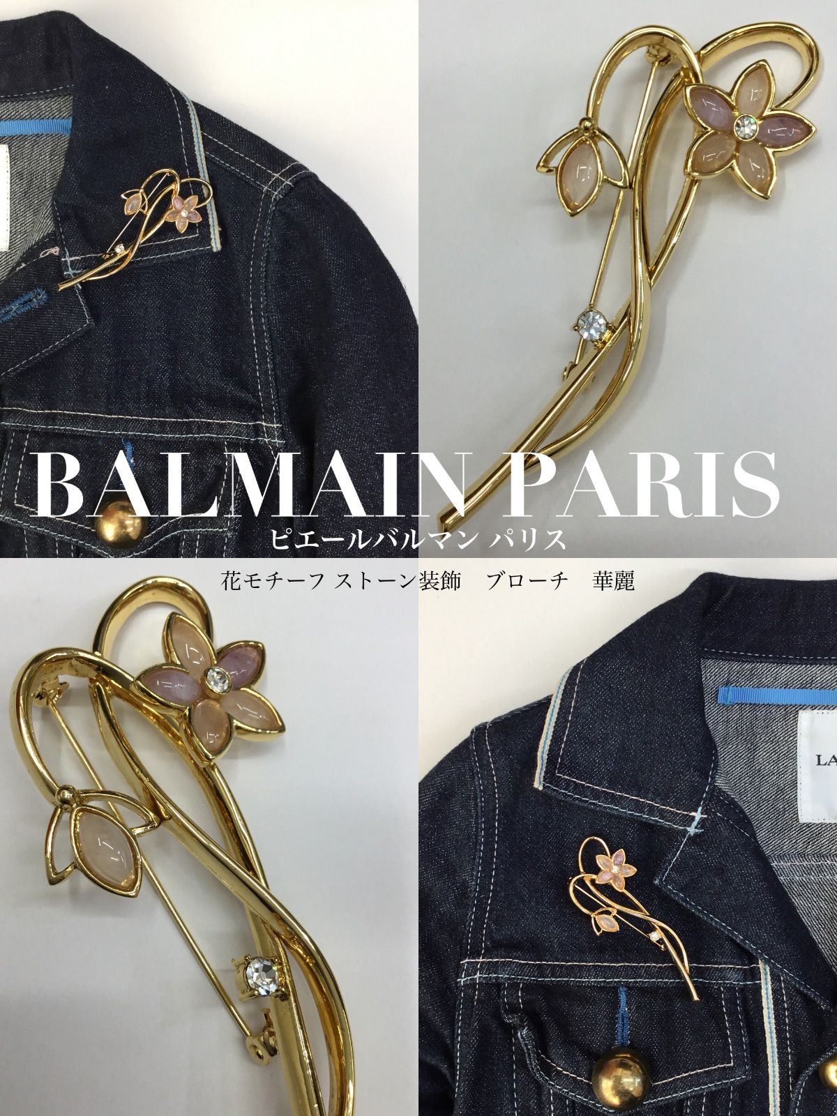 レア✨人気デザイン PIERRE BALMAIN バルマン ブローチ - アクセサリー