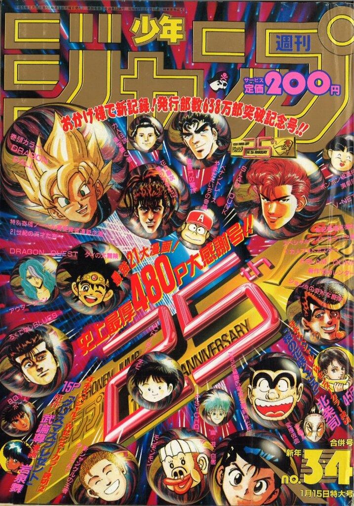 2015年からいままでのジャンプ maxresdefault.jpg