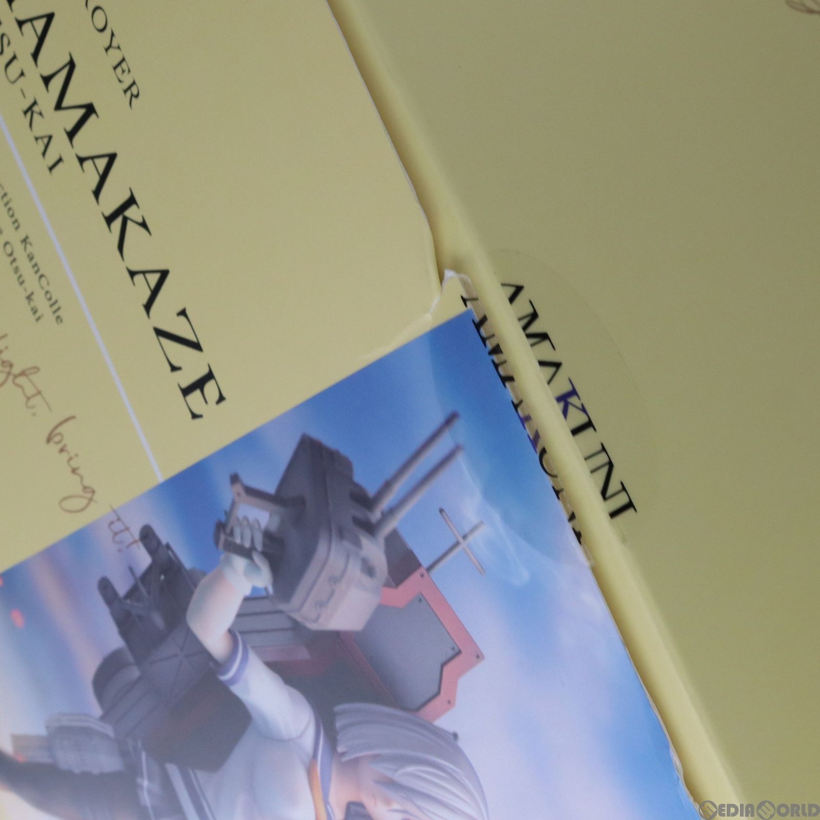 浜風乙改(はまかぜおつかい) 艦隊これくしょん -艦これ- 1/7 完成品 