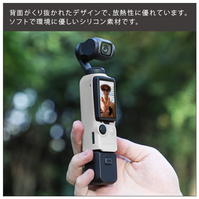 オズモポケット3 osmo pocket 3 本体 保護 シリコン 軽量 オズモポケット3 osmo pocket 3 本体 保護 シリコン 軽量