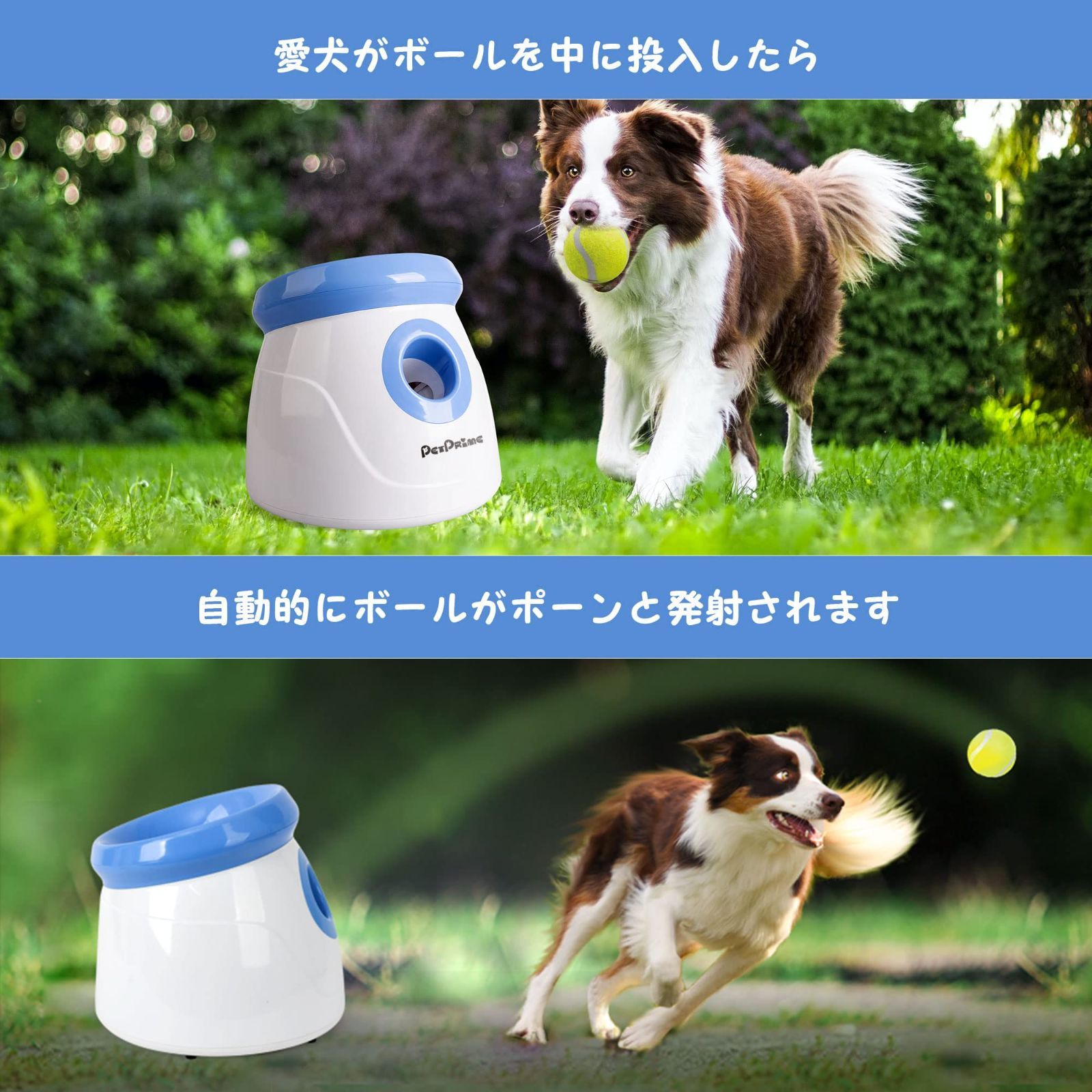 PetPrime 自動ボール発射機 テニスボールランチャー犬おもちゃボール遊び 楽天市場】犬用ボール 自動テニスボールランチャー 自動 投げ