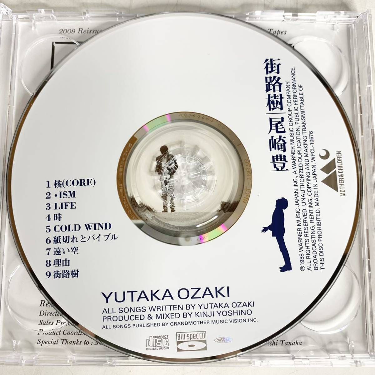 尾崎豊 街路樹 CD 2枚組 スペシャルエディション 完全生産限定盤 24bit デジタル・リマスタリング - メルカリ