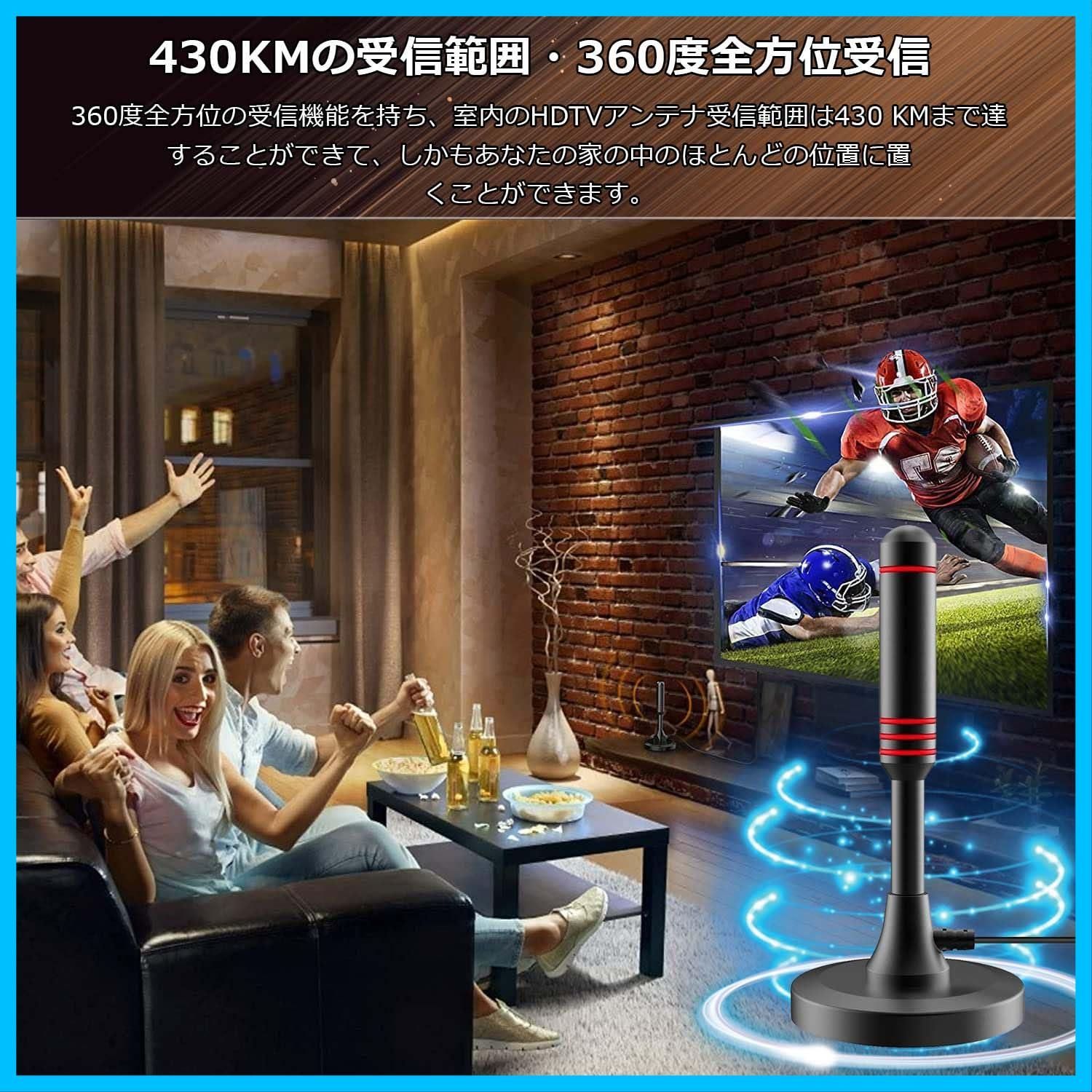 新着商品】4K HD テレビアンテナ 地デジ TV アンテナ 信号ブースター