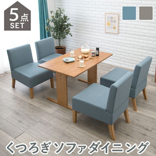 ダイニング5点セット-SH-ソファダイニングタイプ 110×70×65cm