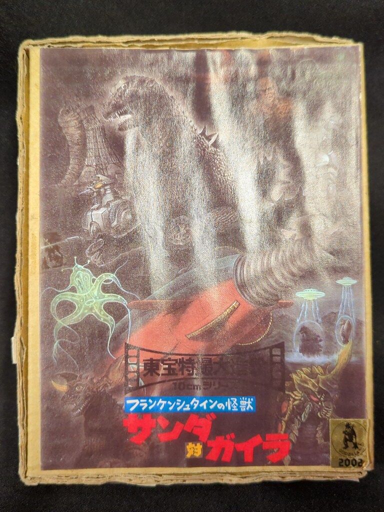ジーンズ工房 レジンキャストキット サンダvsガイラ