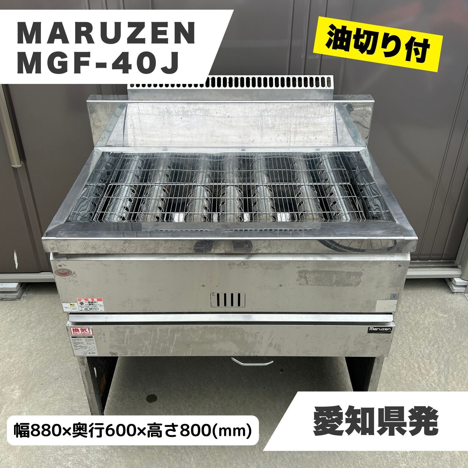 丸善マルゼン 業務用ガスフライヤー都市ガス用