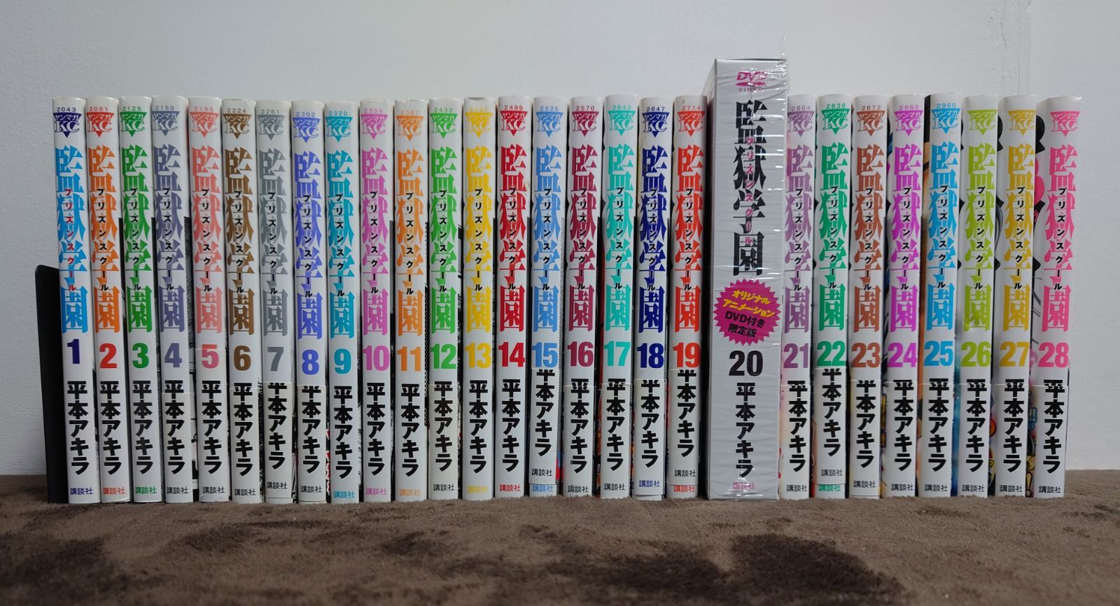 コミック】監獄学園 〜プリズンスクール〜 全巻セット（20巻DVD付き特