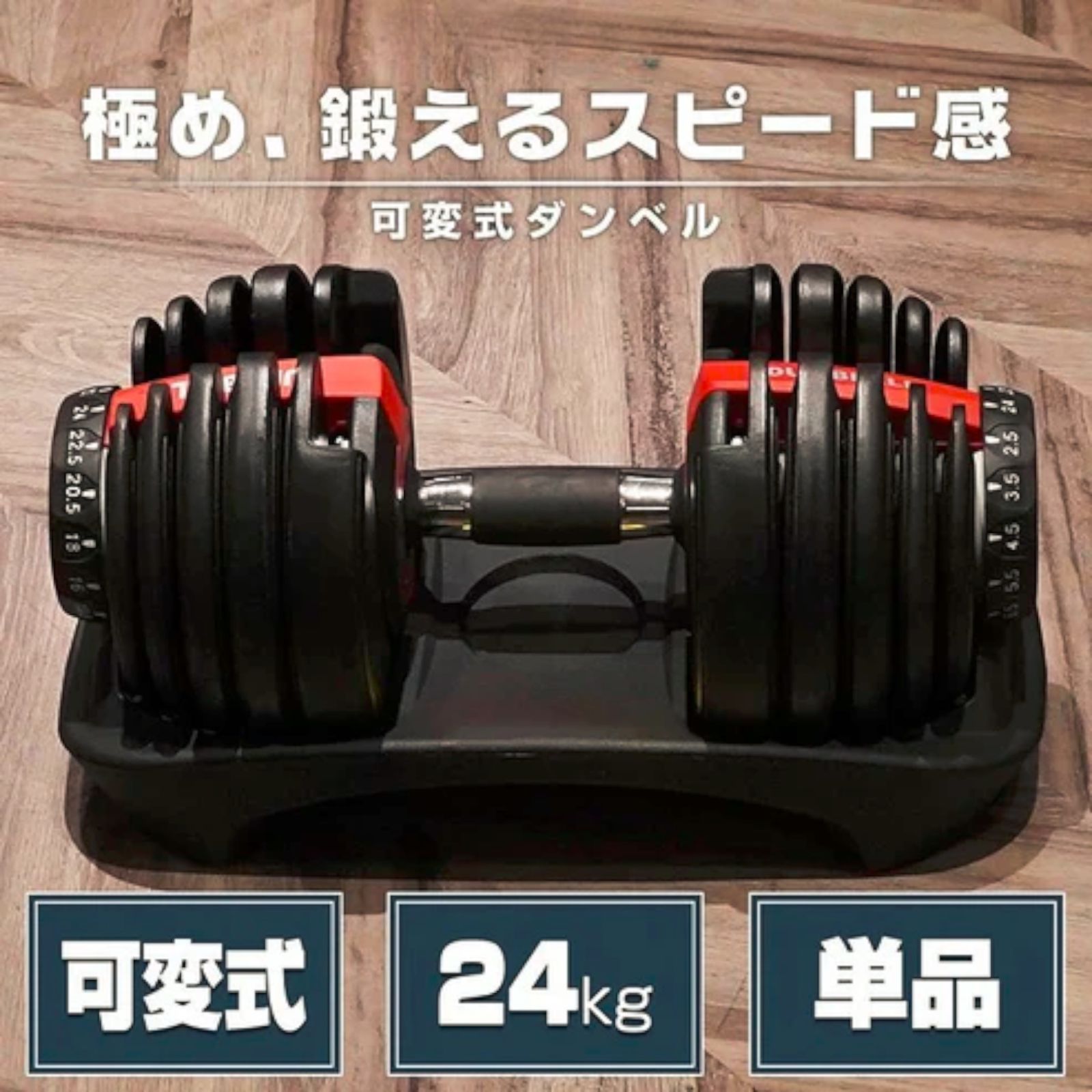 レッド