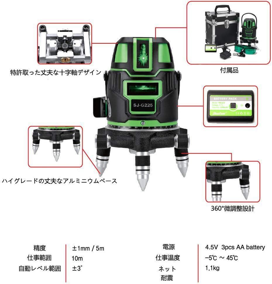 5線6点
