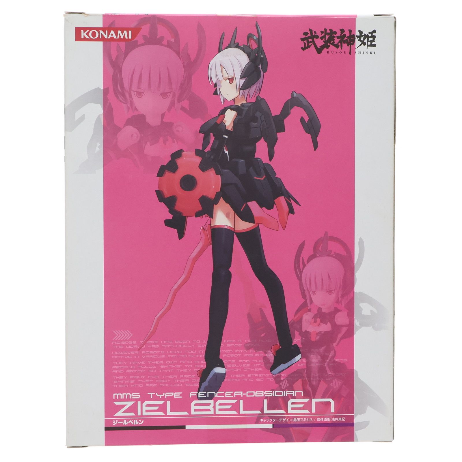 武装神姫(ぶそうしんき) 剣士型MMS ジールベルン 完成品 可動フィギュア 武装神姫(ぶそうしんき) 剣士型MMS ジールベルン 完成品 可動
