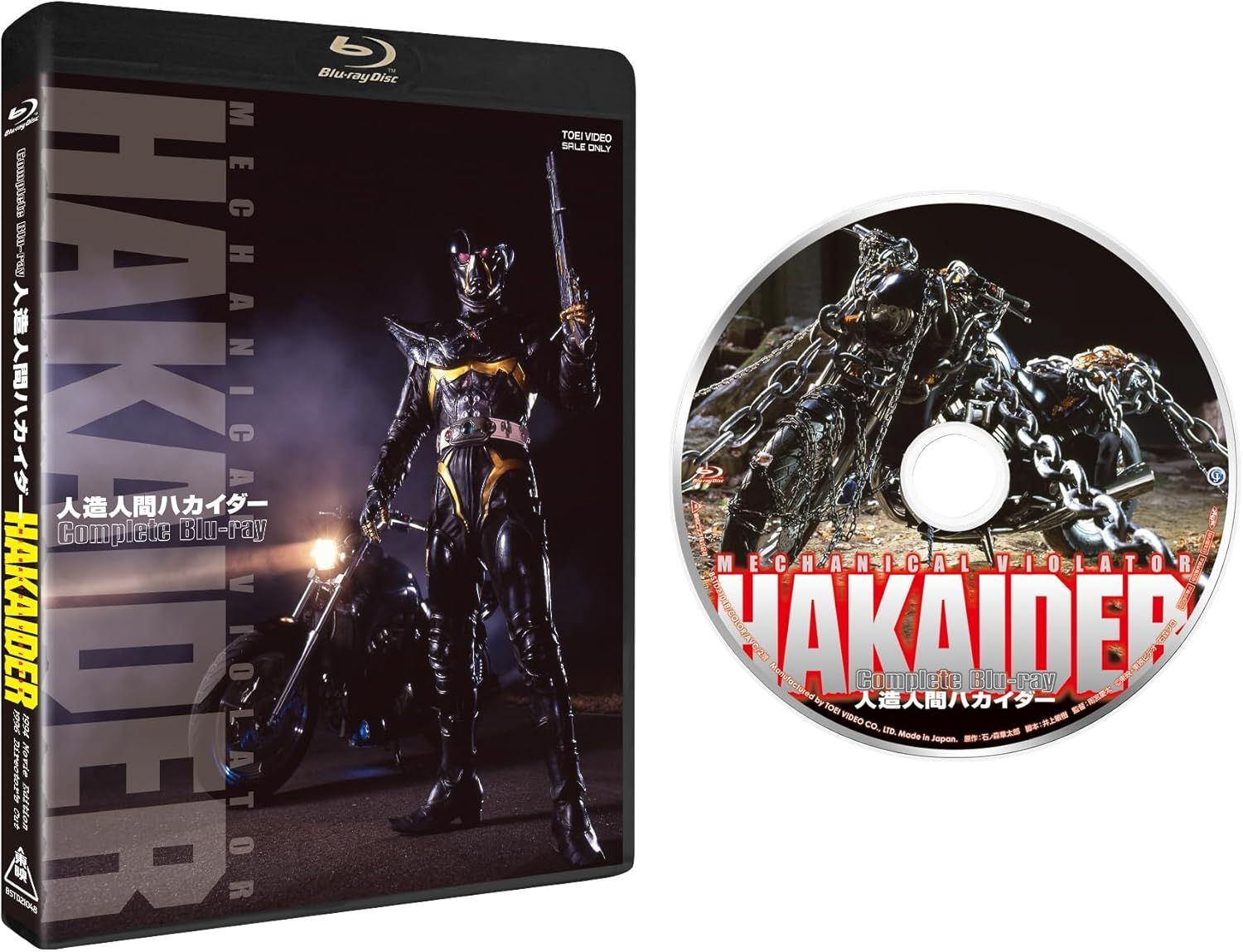 未開封 人造人間ハカイダー コンプリートBlu-ray Blu-ray 雨宮慶太 監督 岸本祐二 出演 ブルーレイ 安心 匿名配送 メルカリShops グッドバリューが WWW_OLIVIERBERNSTEIN_COM