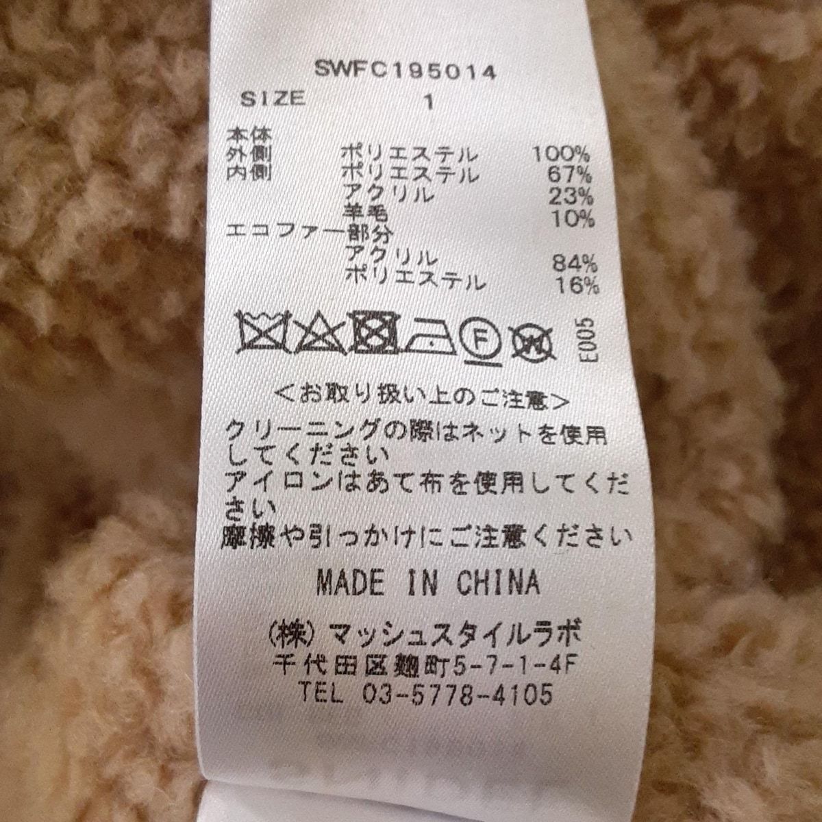 snidel スナイデル コート サイズ1 S レディース - ベージュ 長袖 ライナー着脱可 秋 冬 SIROKUMA-CORPORATION_COM