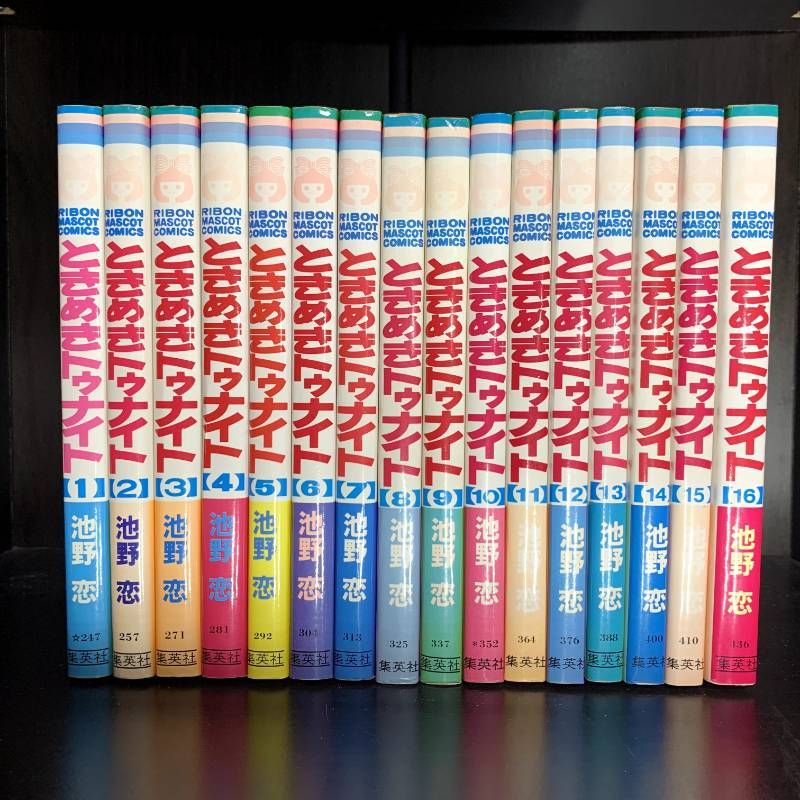 ときめきトゥナイト 1-30巻 全巻セット+星のゆくえ 計31冊セット