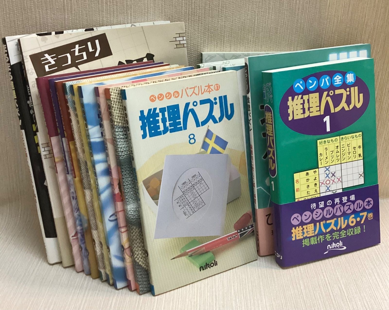 パズル本17冊セット