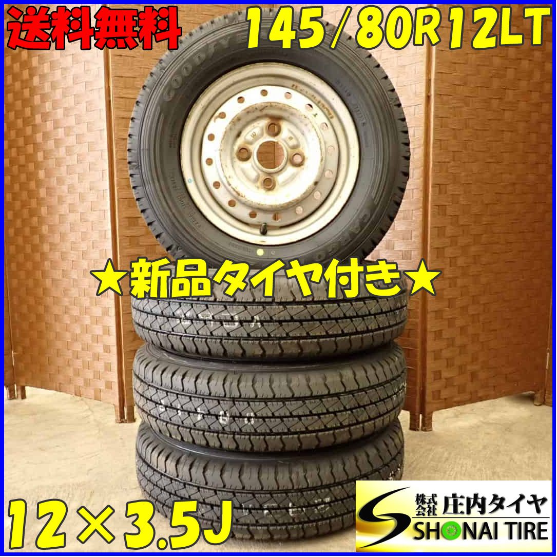 夏4本 2025年製 会社宛 145|80R12×3.5J 80|78 LT グッドイヤー カーゴプロ スチール 軽トラック 145R12 6PR 同等 NO D3928-5