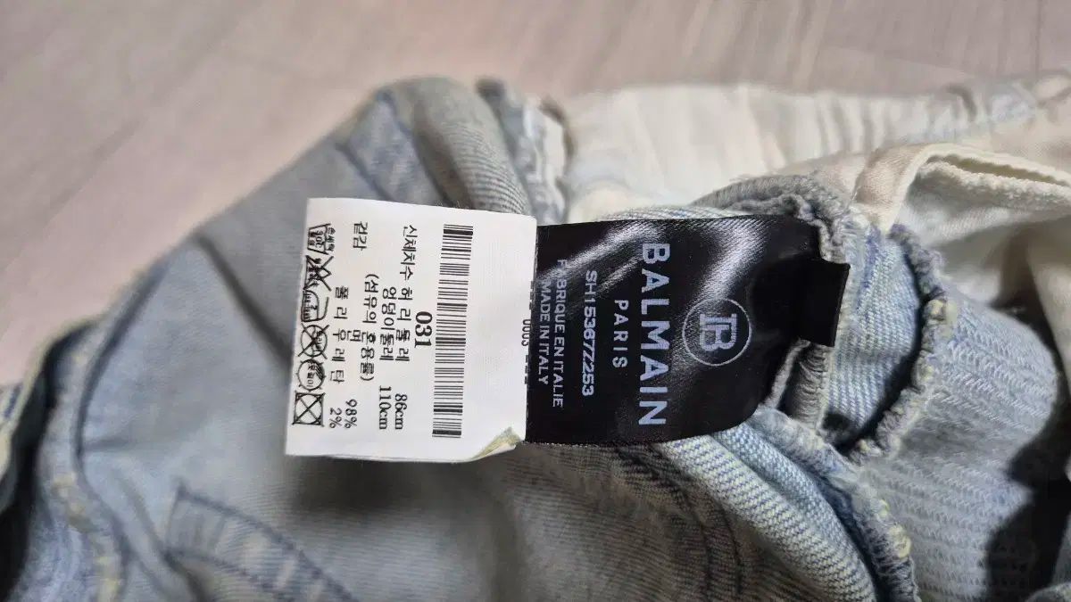 BALMAIN バルマン デニム