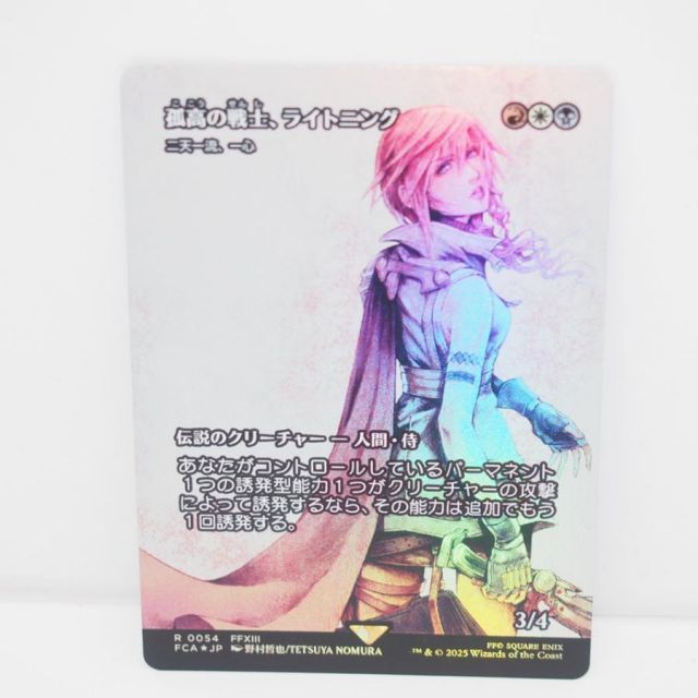 孤高の戦士、ライトニング 拡張foil MTG FF ⅩⅢ R0054 MTG】(ENG)(FOIL) 孤高の戦士、ライトニング(FCA) 多◇レア
