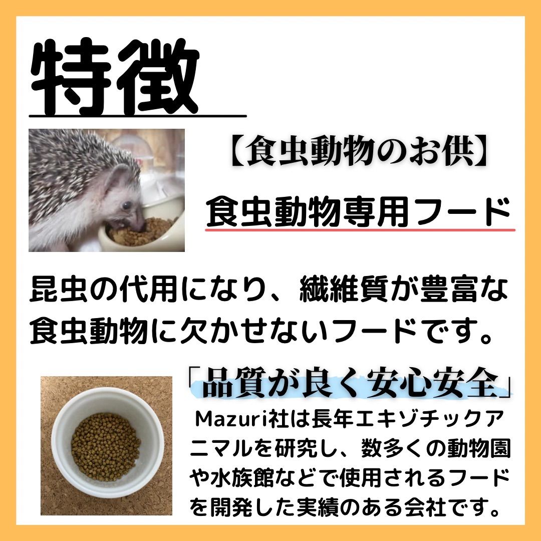 限定商品通販*送料無料  ハリネズミフード Mazuri】11.3ｋｇ×2袋 【マズリ 小動物用品
