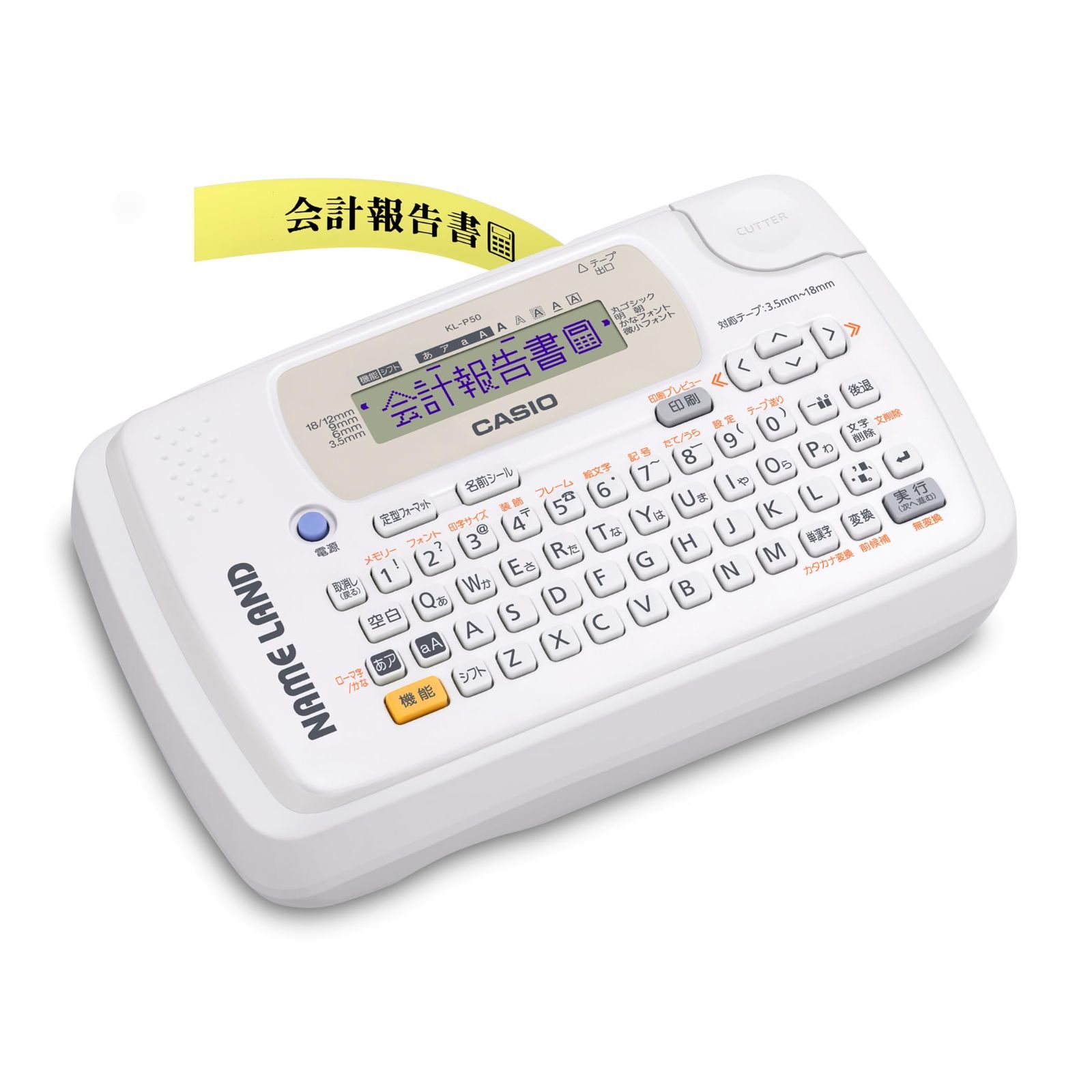 ネームランド ラベルライター コンパクトモデル KL-P50-WE テープ付セット カシオ KL-TP5 3.5mm-18mm幅