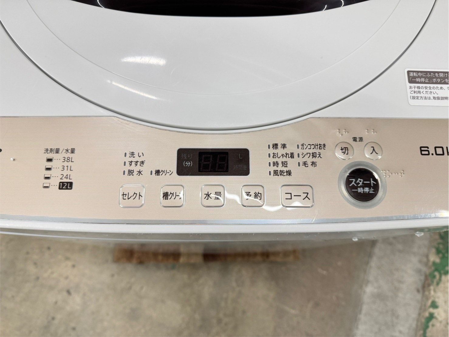 大阪送料無料☆3か月保障付き☆洗濯機☆シャープ☆6kg☆2021年☆ES 