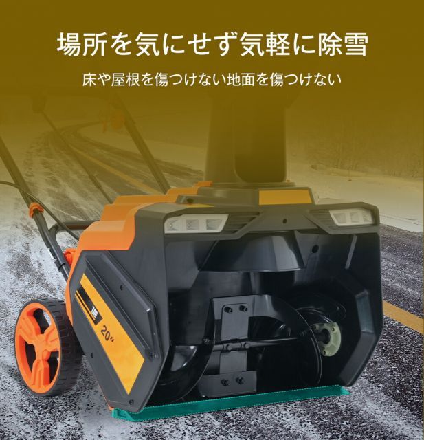 除雪機 家庭用 雪かき 電動除雪機 小型 LEDライト 家庭用 軽量 除雪高30cm 10M電源ケーブル 220°回転 除雪 軽量 便利 雪飛ばし 投雪 STEELWINDOWSANDDOORS_COM