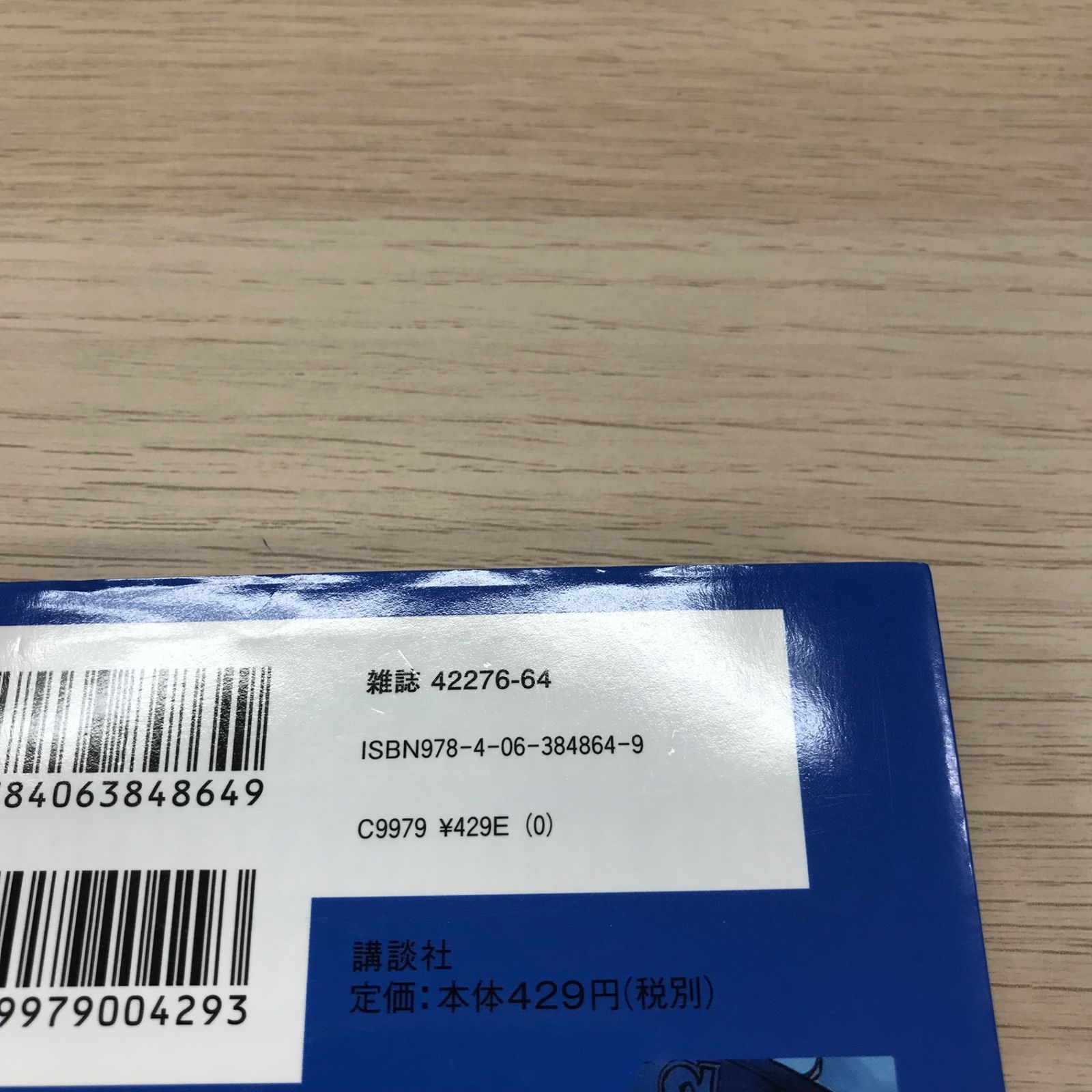 【送料無料】ダイヤのエース 1巻〜36巻 ダイヤのAエース36巻/【作者】寺嶋裕二/GF-0225010218-YP