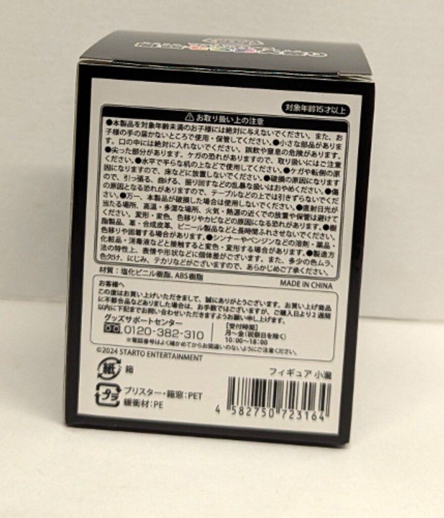 小島健 グッズ バラ売り不可 Amazon.co.jp: こじけん ちびぬい Aぇgroup 小島健 NQ27 : おもちゃ
