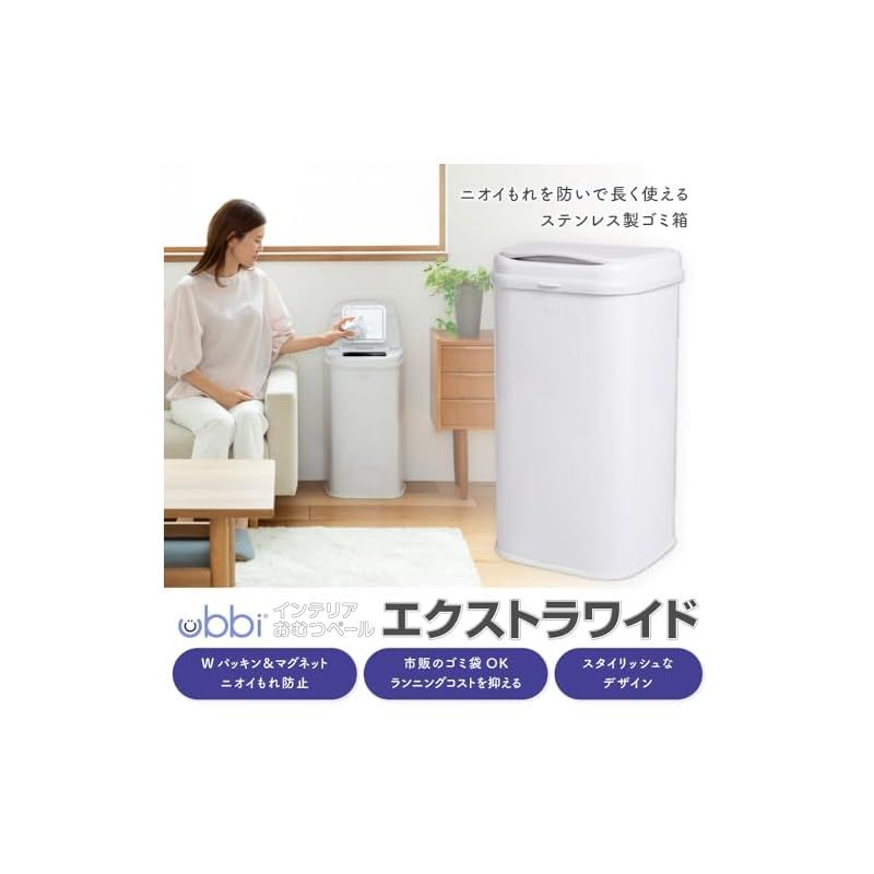 エクストラワイド おむつ