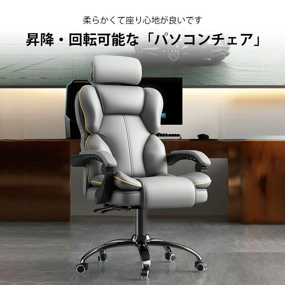 オフィスチェア 事務椅子 社長椅子 学習イス PCチェア パソコン
