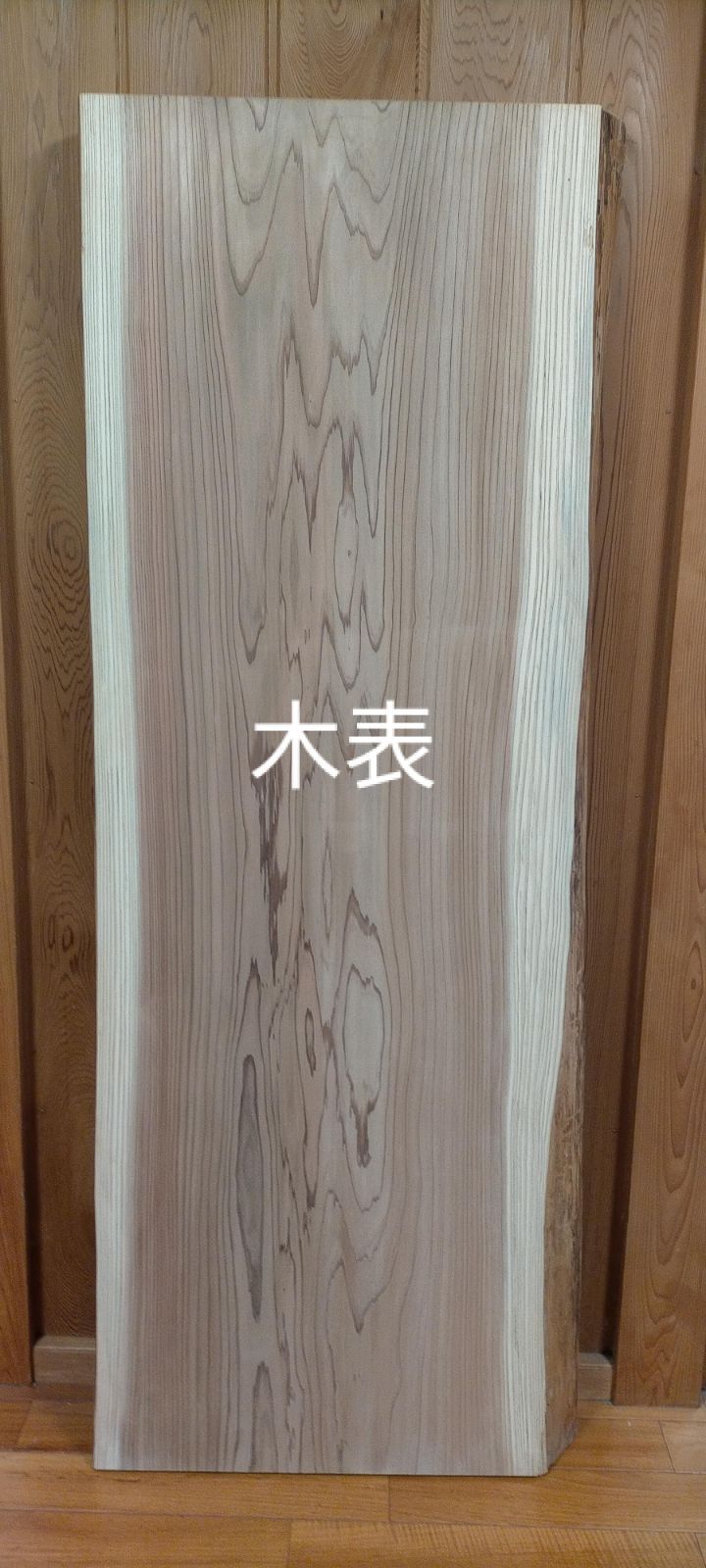 一枚板