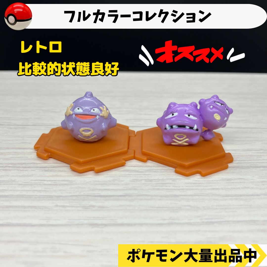 ポケモン モンコレ マタドガス ドガース 71 未開封品