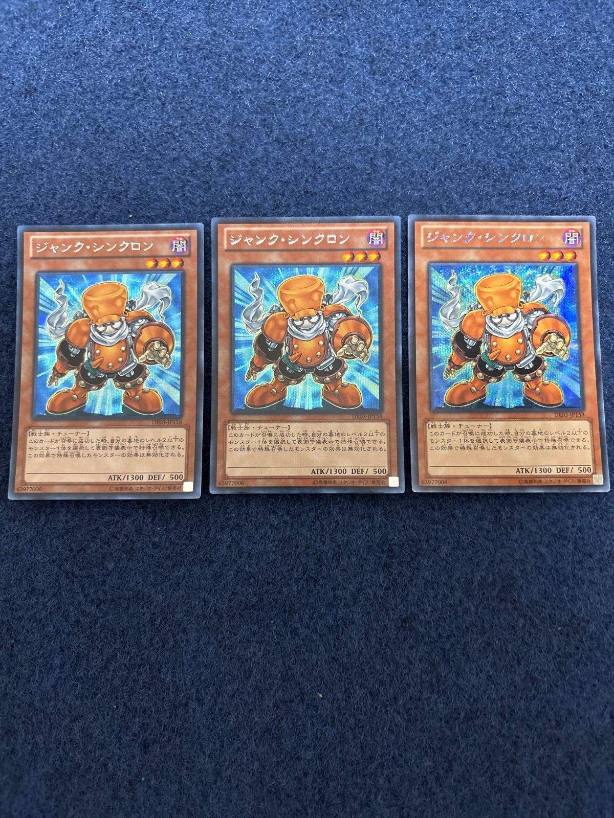 遊戯王 ジャンクシンクロン DE03シク 3枚セット - メルカリ