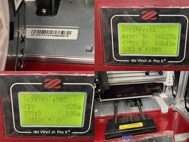 xyzプリンティング ダヴィンチJr. Pro 中古 3Dプリンター 【中古】未チェック XYZprinting 3D Printer da da Vinci