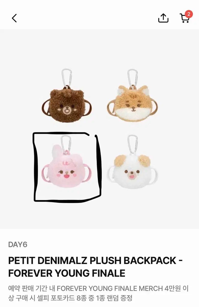 DAY6(デイシックス) デニマルズ(DENIMALZ) PLUSH ぬいぐるみ