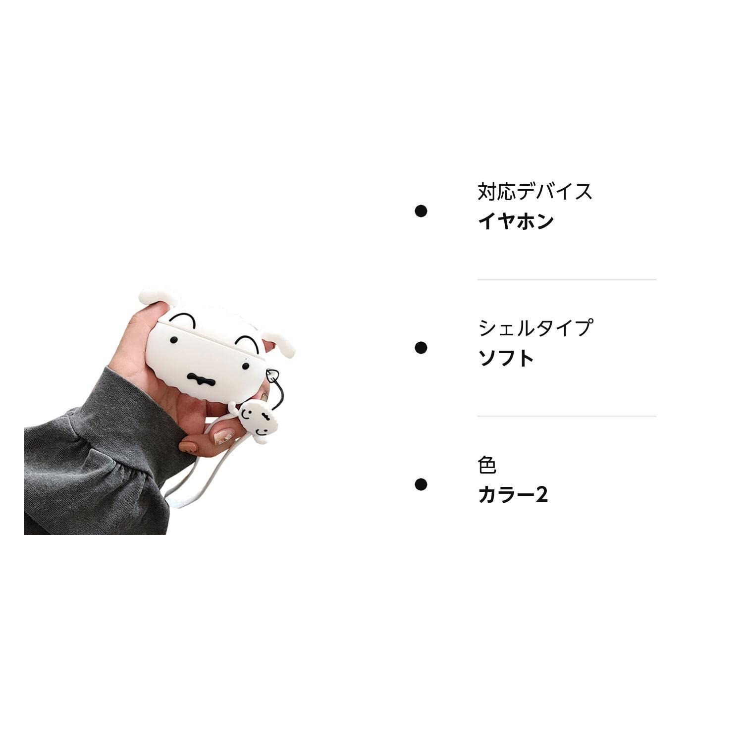 特売】Airpods Proケース シロ クレヨンしんちゃん AirPodsPro ケース エアポッツプロ ケース シリコン 保護ケース 全面保護カバー キャラクター アニメ 漫画 薄型 防塵 傷防止 耐衝撃 可愛い Airpods pro カバー airp オクトショップ メルカリ
