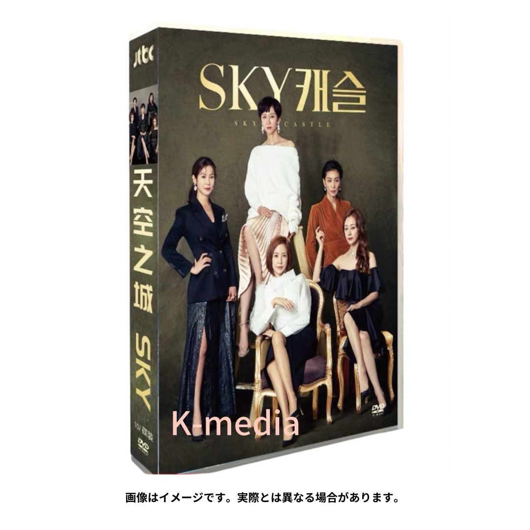 新品未開封◆SKYキャッスル~上流階級の妻たち~ DVD-BOX3◆韓国ドラマ Amazon.co.jp: SKYキャッスル~上流階級の妻たち~ DVD-BOX3