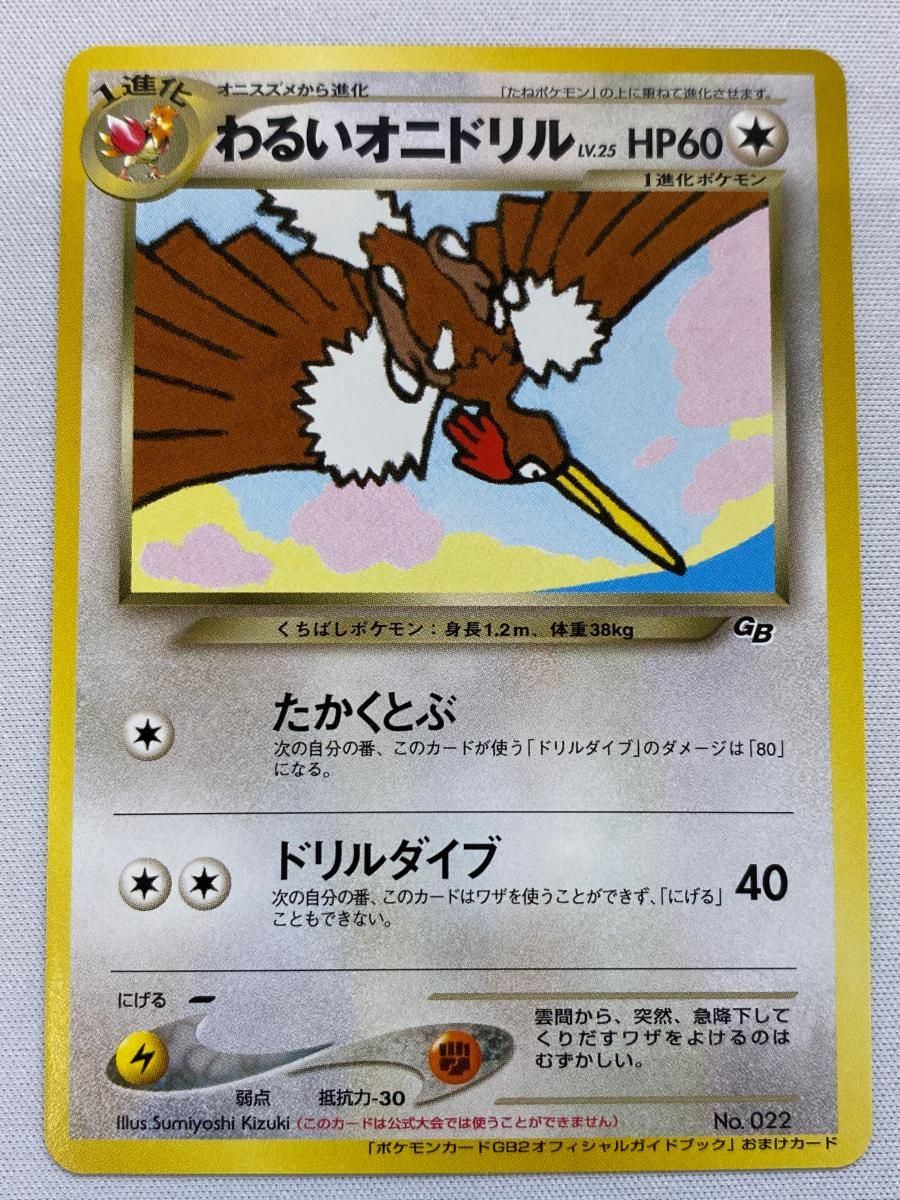 ポケモンカード ポケカ 旧裏 ポケモンカード 旧裏 ピカチュウ No.025 - メルカリ