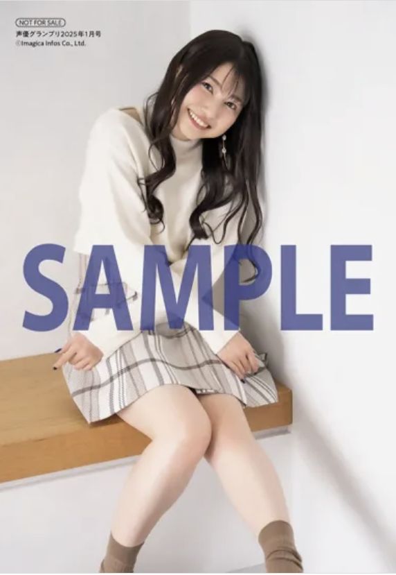 未使用】声優グランプリ 2025年1月号 鈴代紗弓 雨宮天 小日向美香