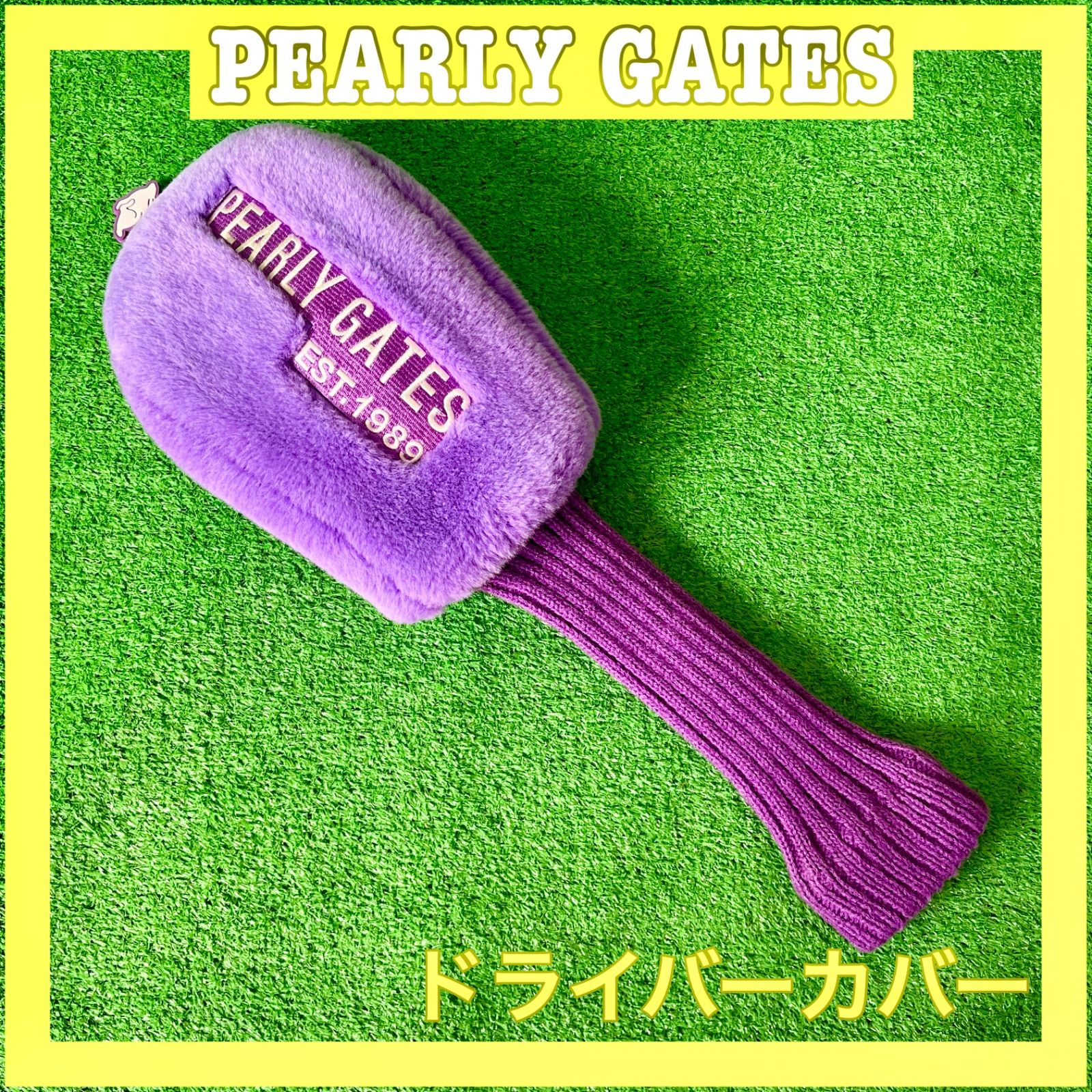 PEARLY GATES 紫色 UTヘッドカバー（LIMITED11 パターカバー