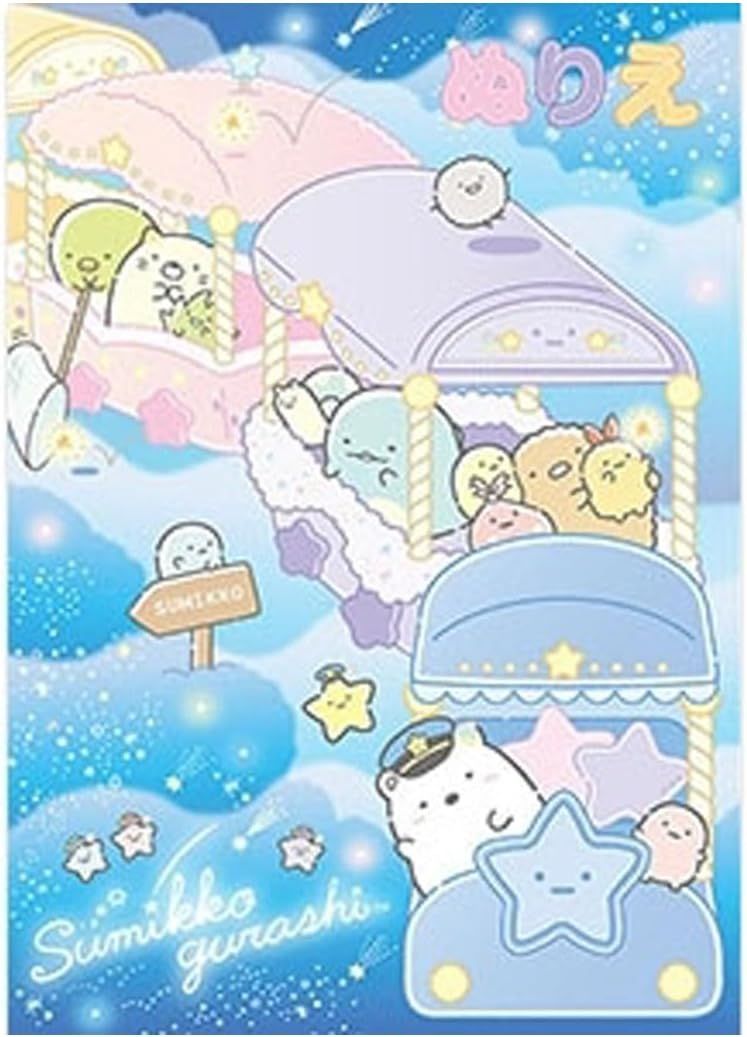 すみっコぐらし B5 ぬりえ 新柄