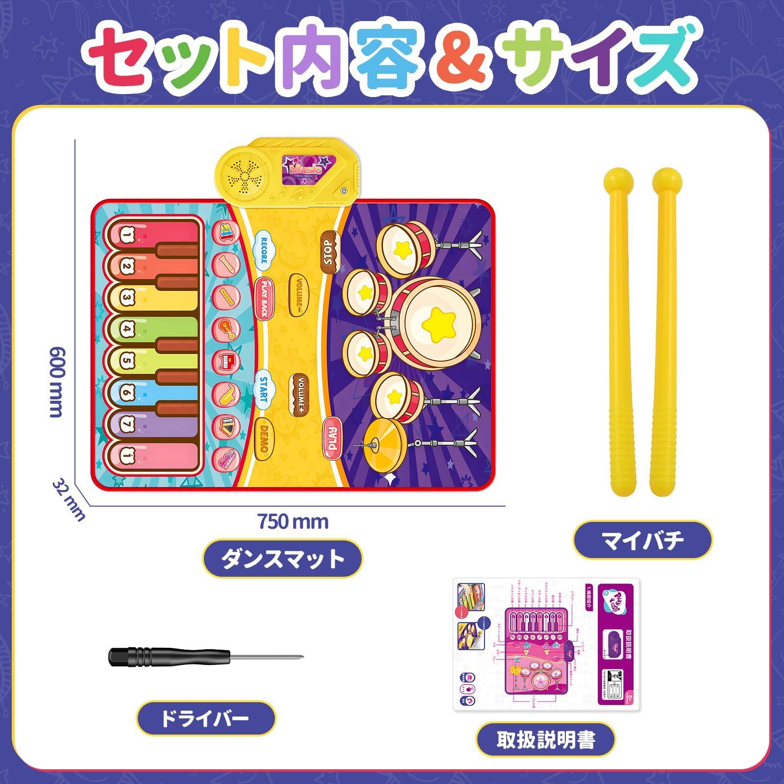 ピアノマット おもちゃ Skirfy ダンスマット 子供向け 知育玩具 2in1 