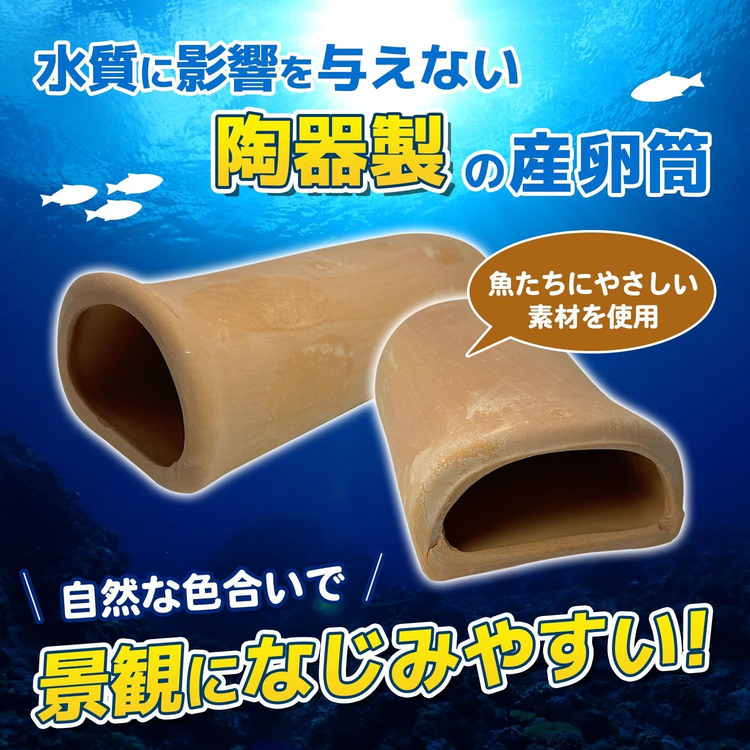 プレコ　産卵　陶器　シェルター　熱帯魚 Amazon.co.jp: ファビュラス堂 産卵 シェルター 筒 熱帯魚