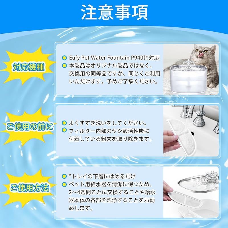 新品】 Cunina 猫水フィルター 8個セット Eufy Pet Water Fountain 