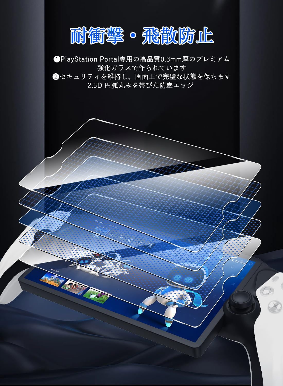 PIay Station Portal 新品未開封　ガラスフィルム付 Amazon.co.jp: 【新登場-14in1】daydayup PS Portal 用収納