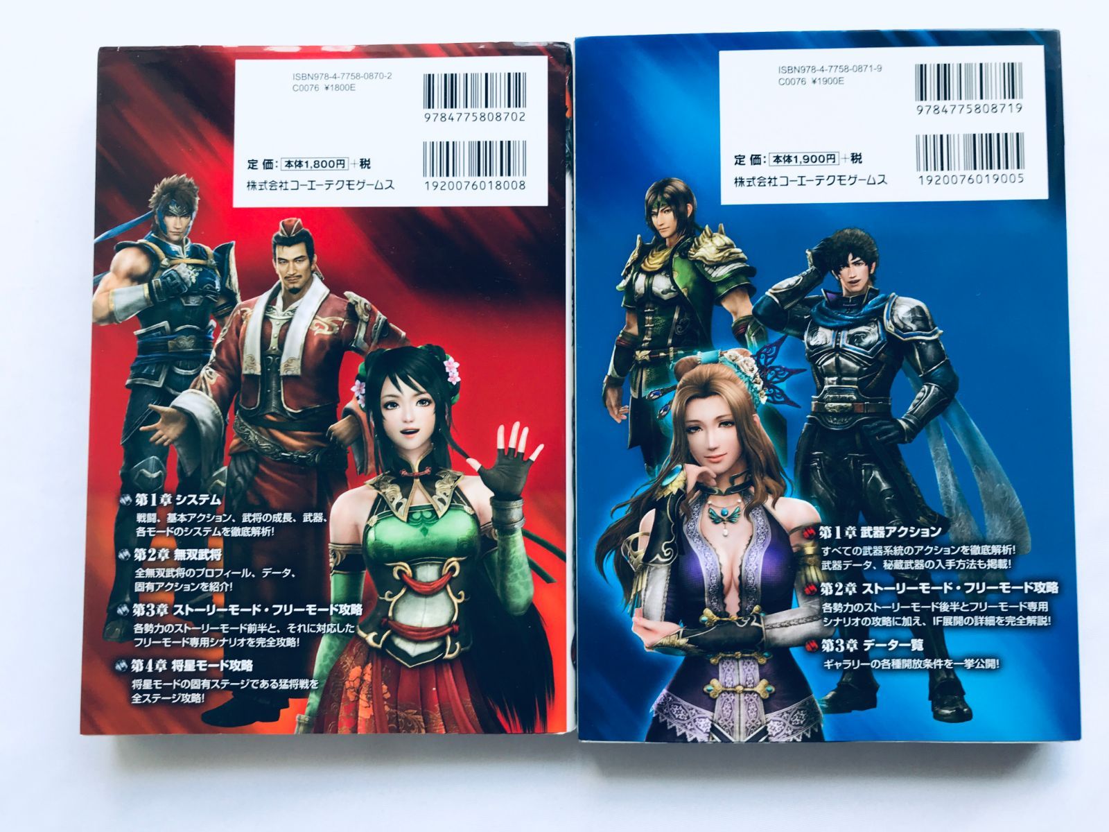真・三國無双7 コンプリートガイド 上 下 攻略本 初版 PS3 Dynasty 
