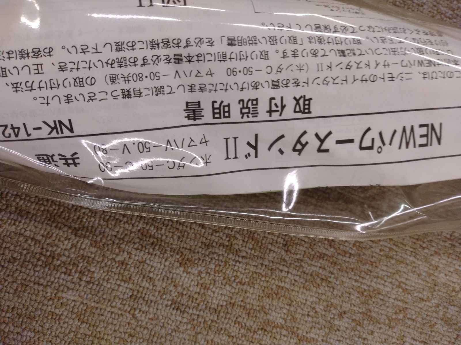 めい様♡ありがとうございます♡ 西本工業(NISHIMOTO) 未開封。サイドスタンド NK-142 NEWパワー
