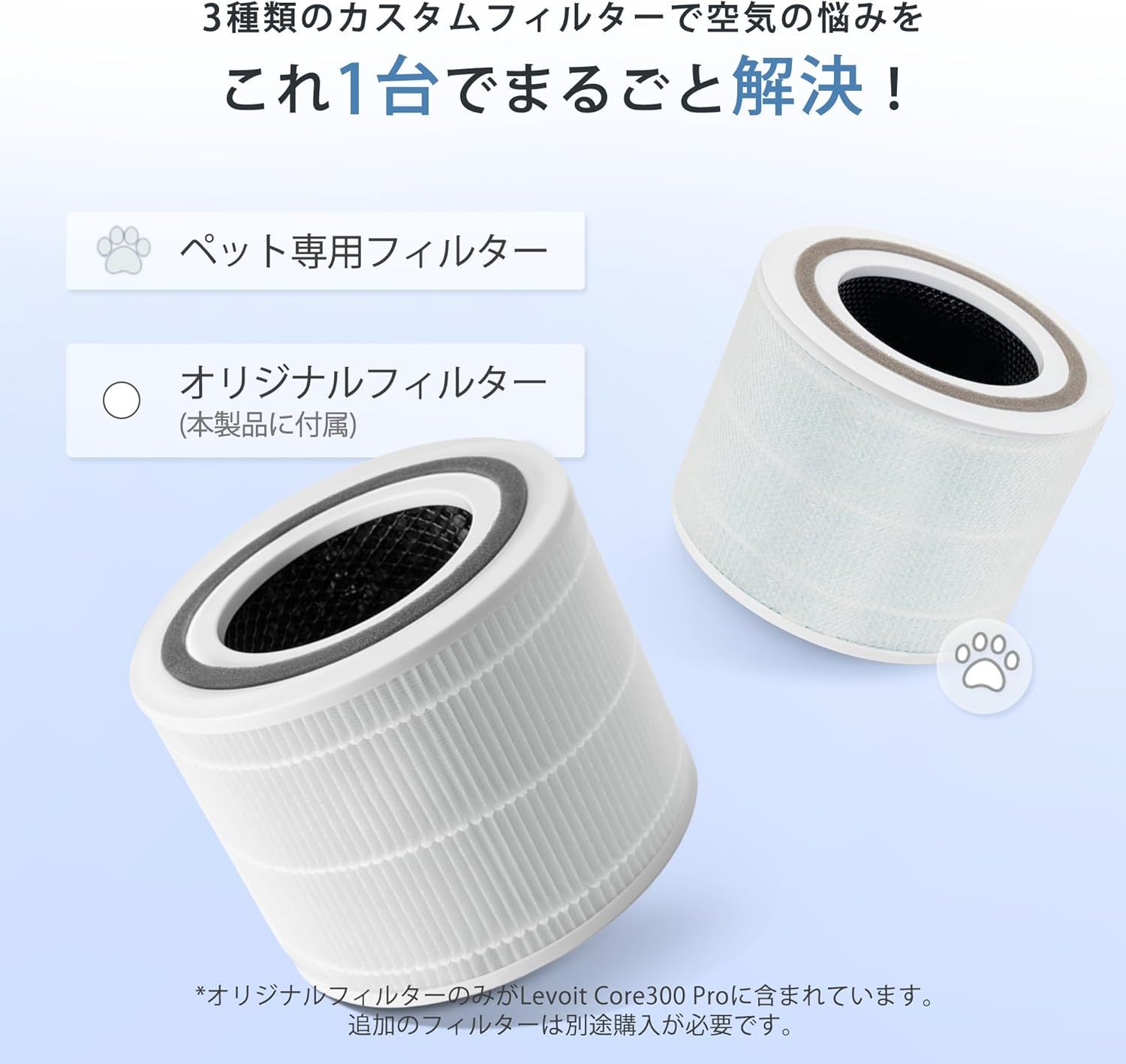 レボイト 空気清浄機