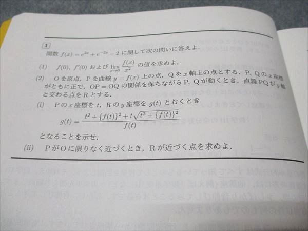 駿台 数学特講(III) 2023 夏期 三森司 006s0D 駿台 数学特講(III) 2023 夏期 三森司 006s0D - メルカリ