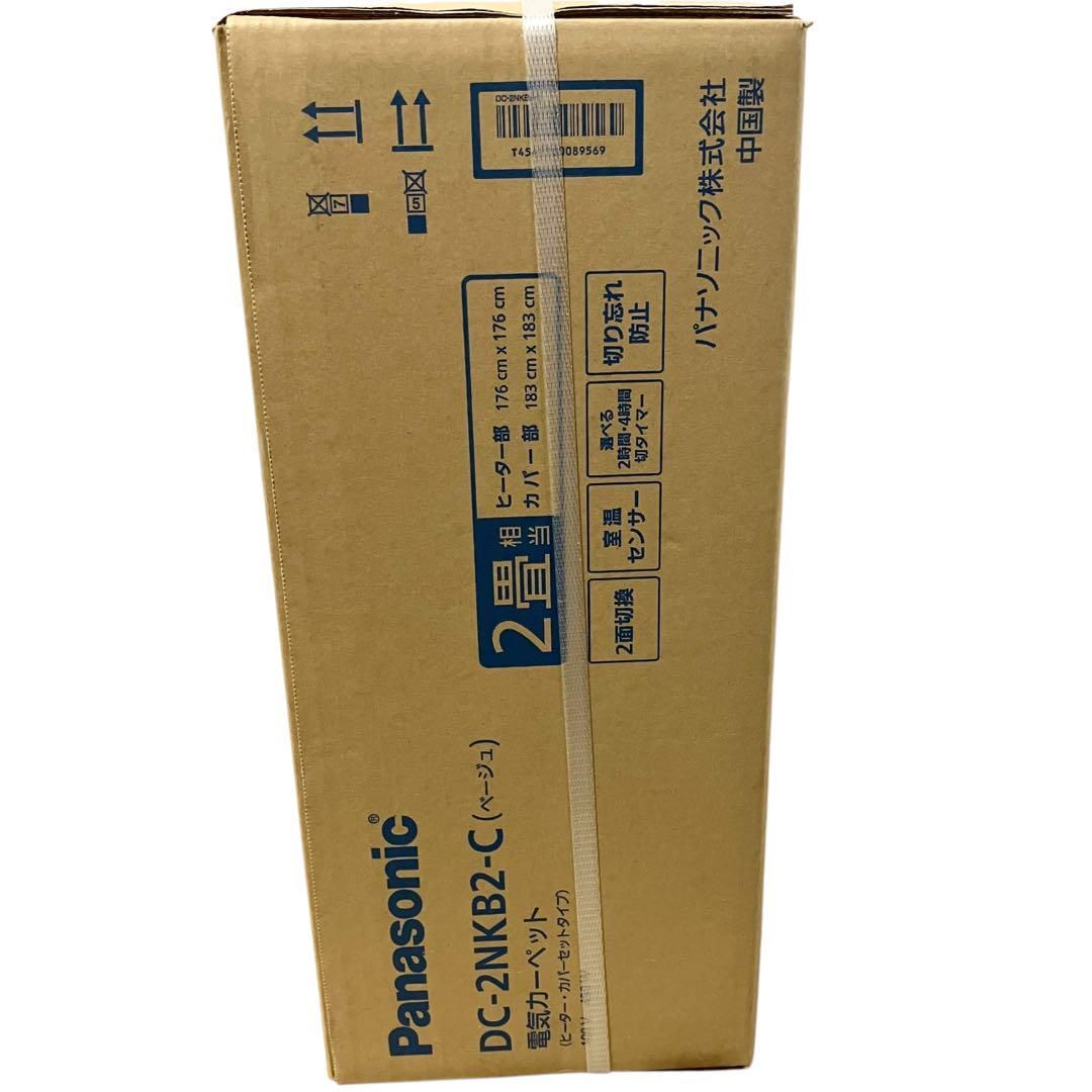 Panasonic（パナソニック） 電気カーペットセット 2畳相当｜DC